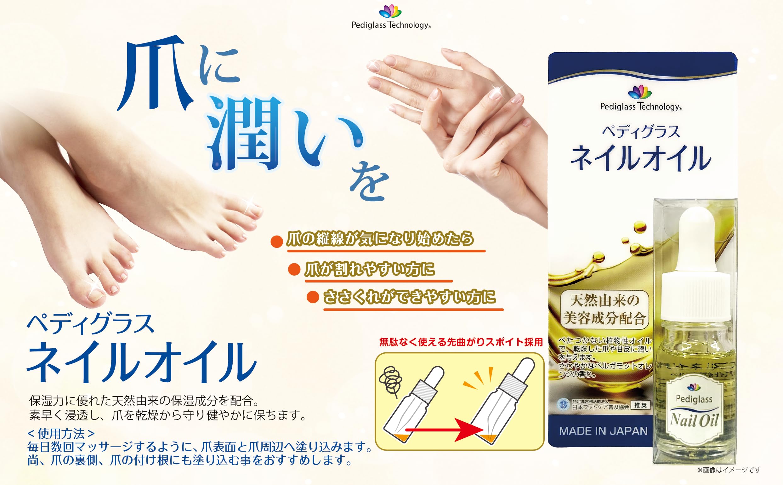 ペディグラス　爪ケア Amazon.co.jp: ペディグラス ネイルオイル (10ml) 爪周りの乾燥を防ぐ